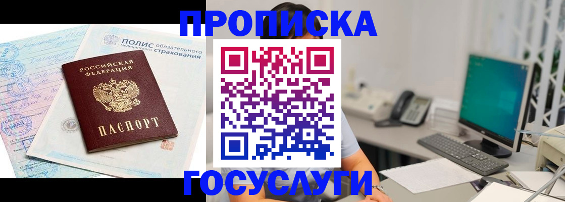 временная регистрация недорого в Нижней Туре