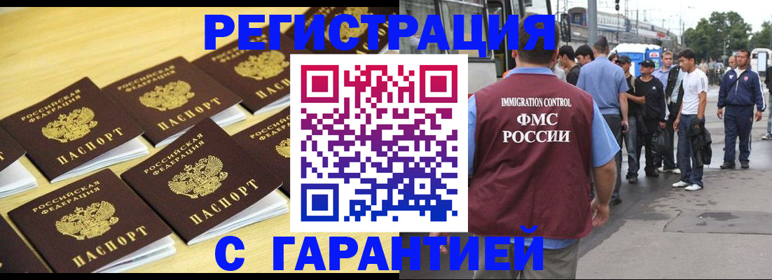 прописка для работы в Нижней Туре