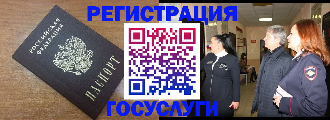 миграционный учет в Нижней Туре
