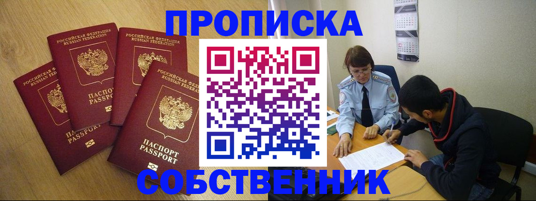временная регистрация надежно в Нижней Туре